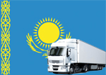 Доставка из Казахстана в Украину, Европу. Перевозки грузов в Казахстан