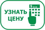 Дізнатись Ціну Перевезення